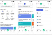 실업급여 등 모든 고용서비스, ‘고용24’ 앱에서도 이용하세요