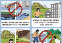 호우 위기경보 ‘주의’로 상향, 비상근무 돌입…국민행동요령은?