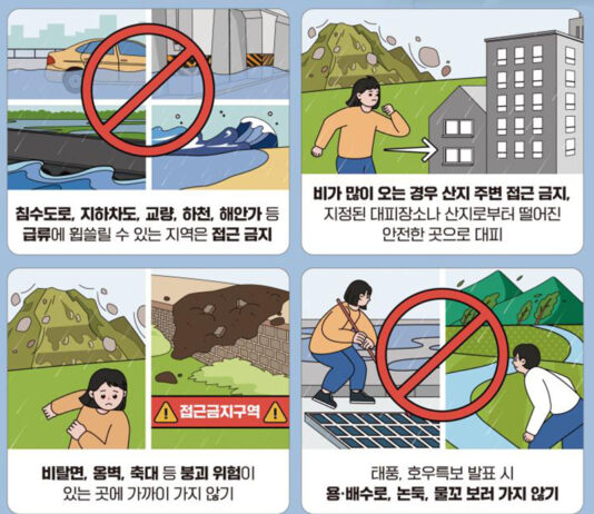 호우 위기경보 ‘주의’로 상향, 비상근무 돌입…국민행동요령은?