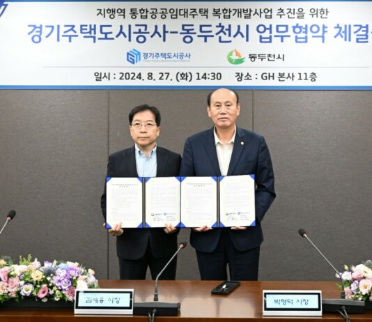 동두천시와 GH, 통합공공임대주택 건립 업무 협약 체결
