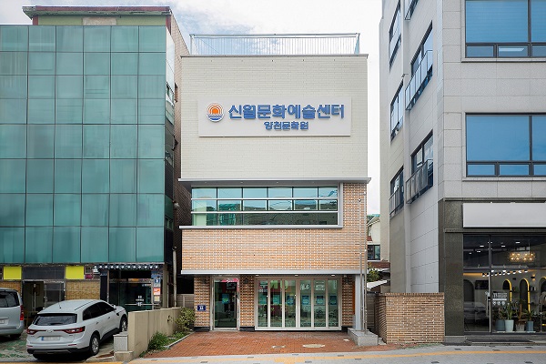 사진1)_양천구_신월문화예술센터_전경