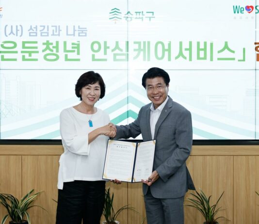 자립준비 고립은둔 청년, 송파구가 ‘풀케어’!