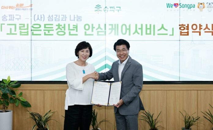 자립준비 고립은둔 청년