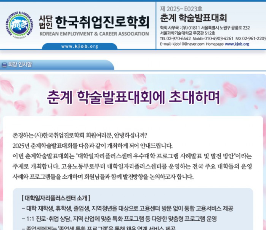 고교생에서부터 대학 졸업생까지 청년취업, 맞춤지원이 해결책