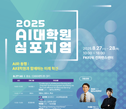 배경훈 장관, 학사부터 신진연구자까지 전주기 인공 지능 인재 양성 지원 강화방안 모색